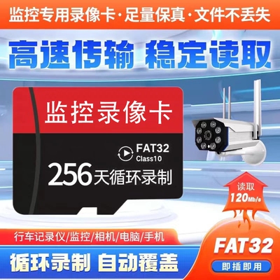 TF监控内存卡高速fat32格式行车记录仪64天循环录像回放卡通用