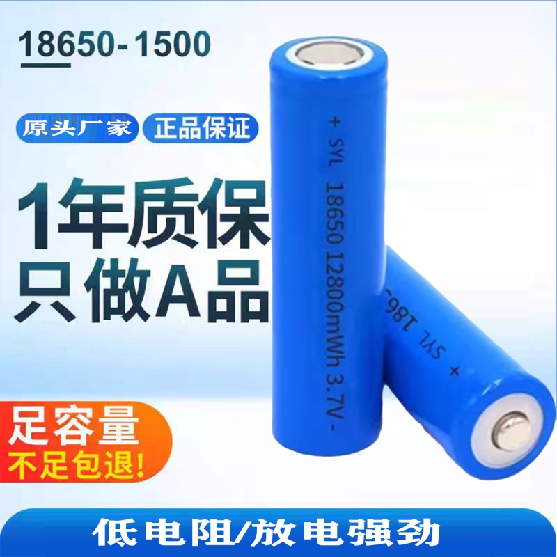 18650锂电池大容量3.7V强光手电筒头灯唱戏机小风扇4.2电池充电器