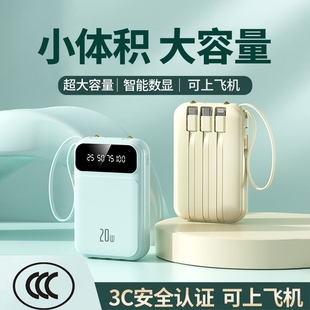 快充移动电源适用苹果手机专用可上飞机高铁 迷你充电宝超大容量自带线20000毫安超薄小巧便携正品 3C认证