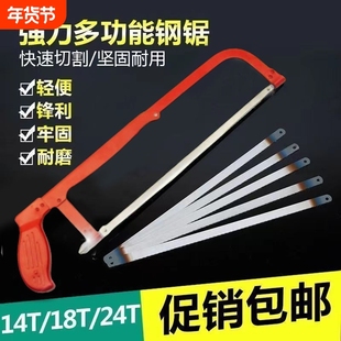 手用锯弓手工锯手锯钢锯架多功能锯子钢锯弓家用金属切割小型工具