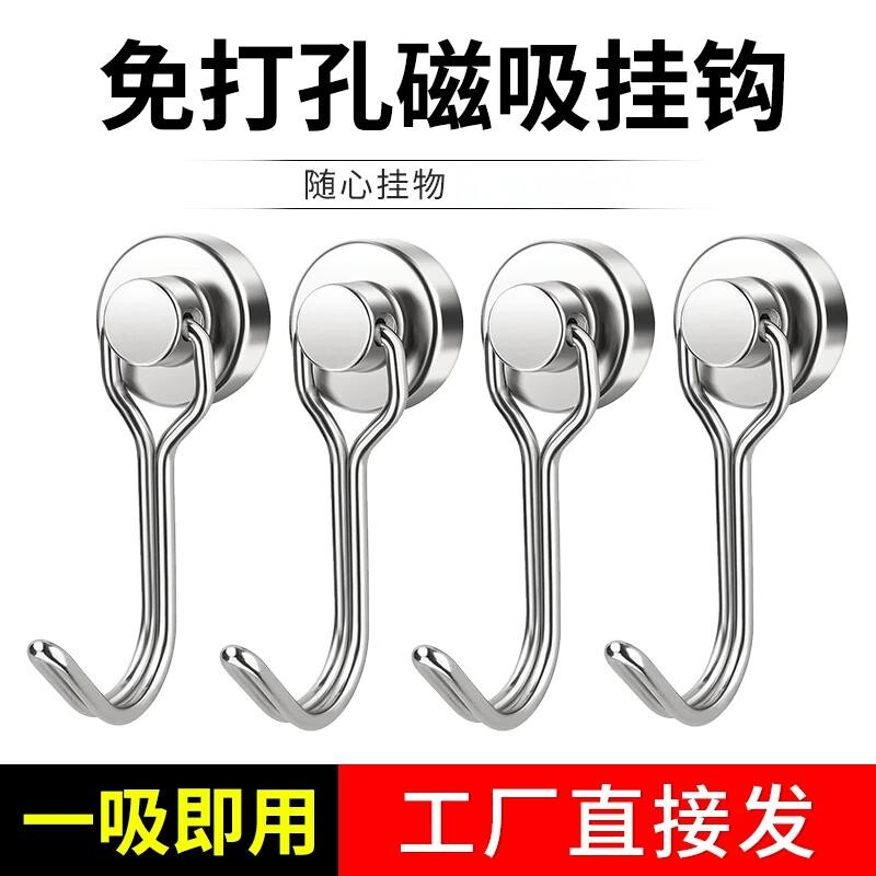 磁吸挂钩磁铁免打孔强力磁钩冰箱厨房强磁吸钩防盗门后磁性钩