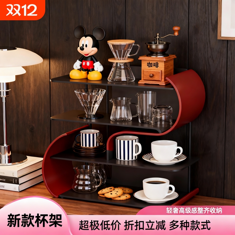 杯架杯子收纳架桌面置物架