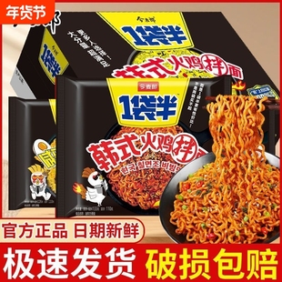 今麦郎韩式火鸡面泡面咸蛋黄干拌面速食大分量整箱方便面小龙虾
