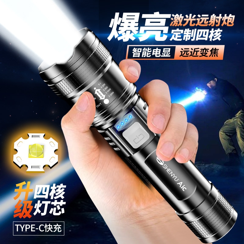 超亮充电迷你手电筒|超1万次加购