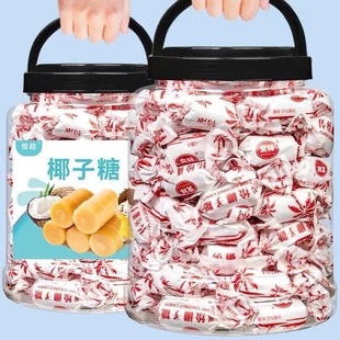 海南特产特浓椰子糖500g水果糖硬糖喜糖散装 批发办公室小零食糖果