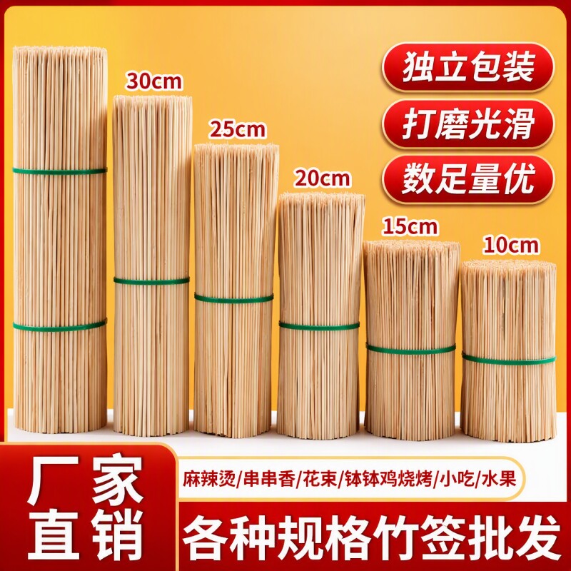 商用加厚长竹签烧烤炸串木签子图片