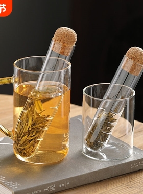 玻璃试管滤茶器创意茶漏新款网红茶叶过滤器茶水分离懒人泡茶神器