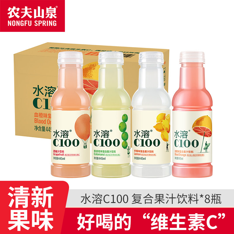 农夫山泉水溶C100柠檬味血橙味445ml*8瓶西柚青皮桔复合果汁饮料