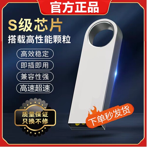 高速大容量U盘手机电脑两用