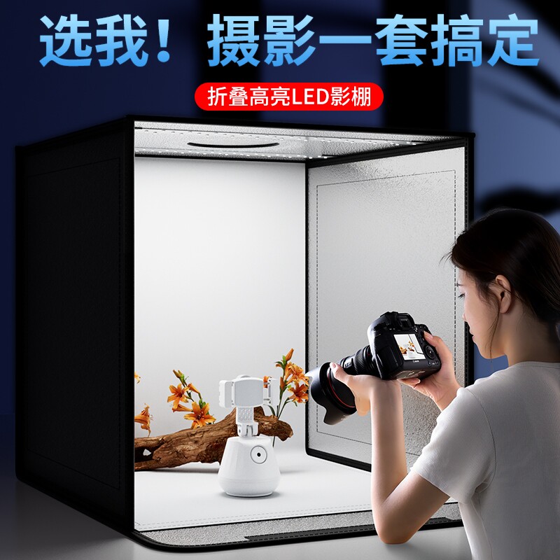 专业拍摄摄影棚小型灯箱静物设备电商产品拍照道具背景箱折叠led影棚灯光室内饰品拍摄台柔光手机简易盒首饰图片