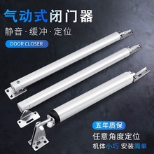 气压式闭门器缓冲关门简易防火门纱门自动装置定位回弹器静音气动