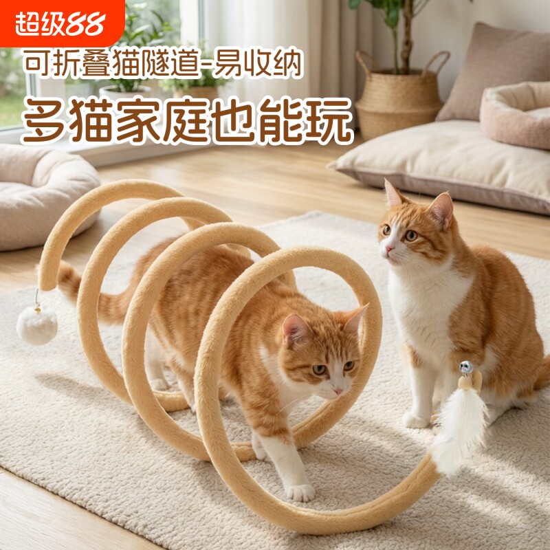 可折叠猫咪玩具隧道逗猫通道图片