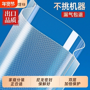 真空保鲜袋食品级纹路密封袋抽真空专用包装袋家用压缩袋封口冰箱