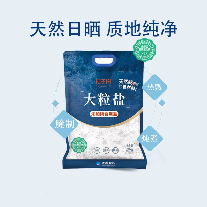 桔子树大粒盐未加碘2kg食用盐未加碘盐海鲜腌制无碘日晒焗粗盐图片