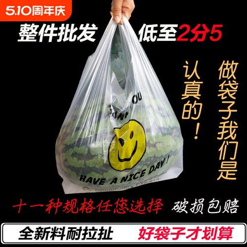 玺琪新料塑料袋加厚透明背心外卖