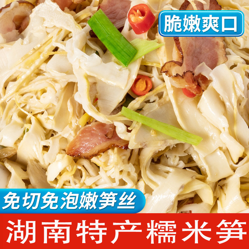 糯米笋炭烤笋尖嫩笋干笋丝原味竹笋特产笋子非干货新鲜过美食