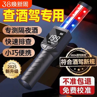 酒精测试仪检测仪测酒仪吹气式交通高精度仪器查酒驾专用