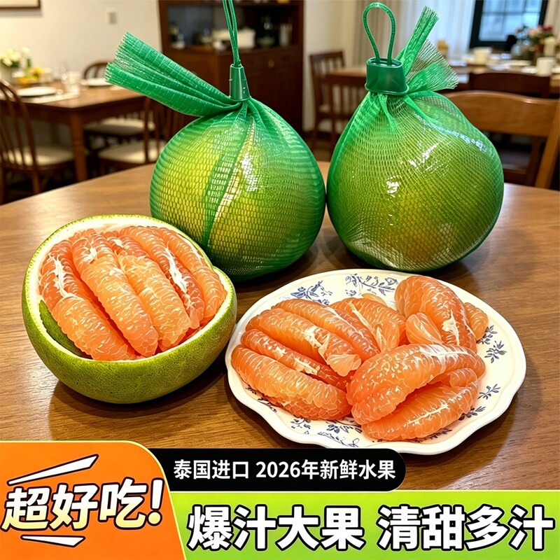 泰国翡翠红柚红心金柚蜜柚当季新鲜水果红肉青皮柚子进口大果纯甜