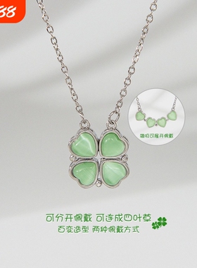 四叶草吊坠磁吸爱心可展开