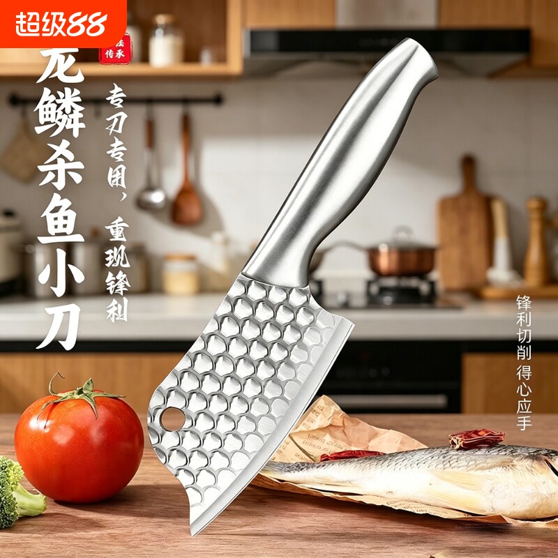 阳江刀具龙鳞纹杀鱼专用小刀不锈钢剔骨刀家用剖鱼去鱼鳞神器商用