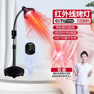 益辰红外线理疗灯烤电理疗家用仪烤灯神灯理疗器多功能灯泡立式