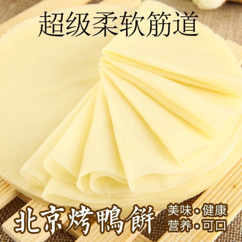 手工烤鸭饼皮100张|超5000次加购图片