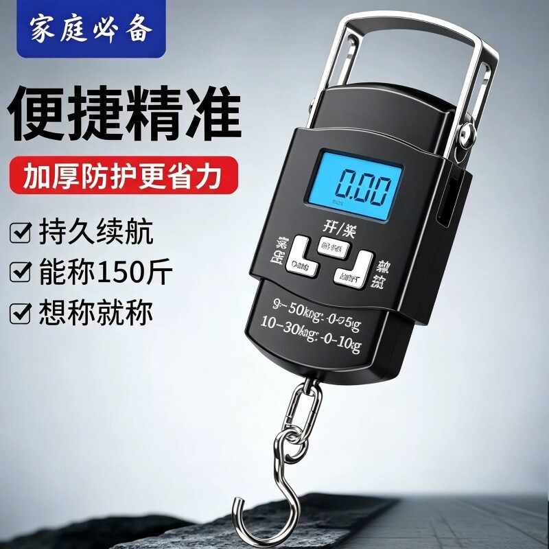 电子称手提便携式高精度家用称重弹簧行李快递厨房用秤精准电池