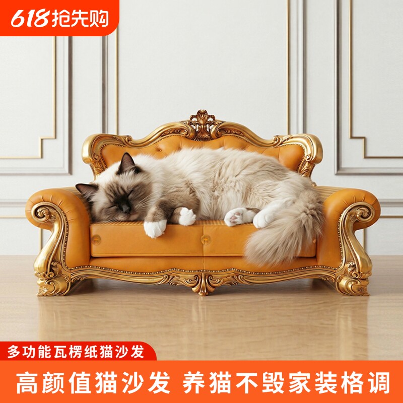 猫抓板猫沙发床耐磨耐抓不掉屑猫窝一体特大号贵妃椅床榻猫咪玩具