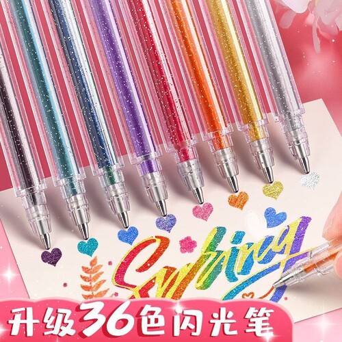 闪光啫喱笔粗头彩色珠光笔手账笔荧光笔标记笔学生绘画闪闪笔