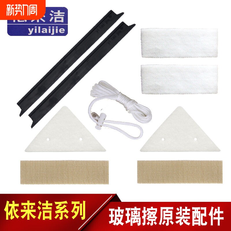 家用双面玻璃擦玻璃器双层擦窗器胶条魔术贴刮水条棉条配件