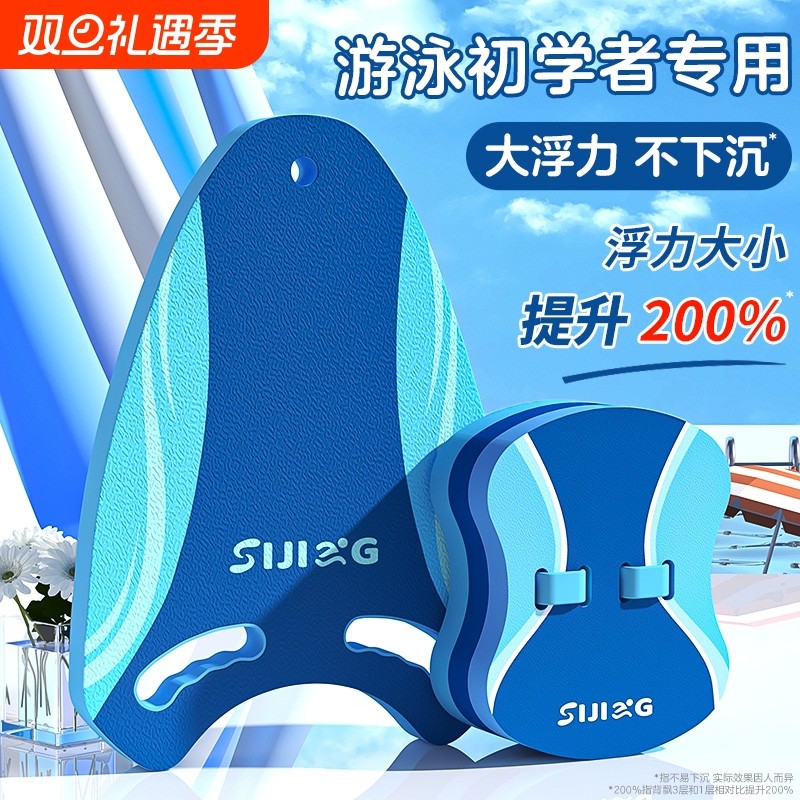 浮板背漂儿童成人游泳漂浮神器辅助装备初学者打水板专用三角专业