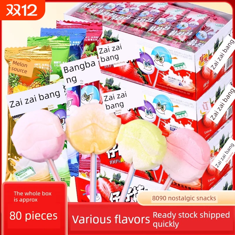 宏远再仔棒80支棒棒糖儿童怀旧童年糖果流行零食休闲休闲食品