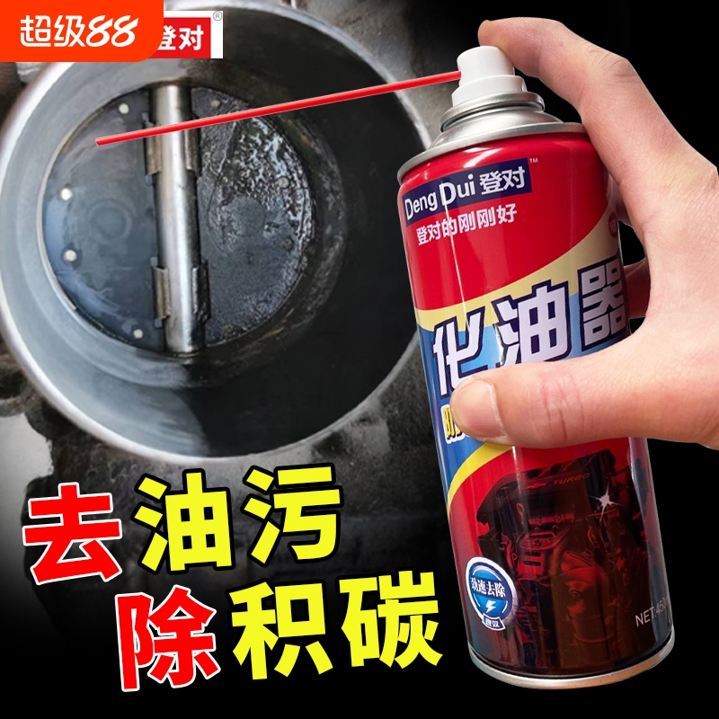化油器节气门阻风门清洗剂整箱批