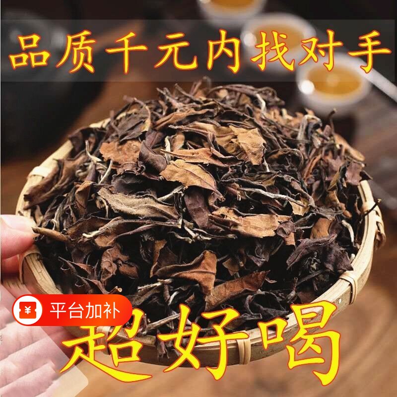 2012年福鼎老白茶寿眉贡眉陈年老白茶药香枣香口粮好茶散装礼盒装