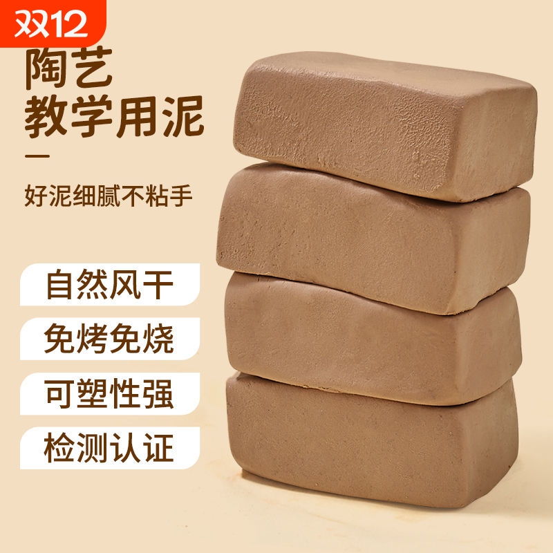 软陶泥泥塑黏土陶艺教学专用泥免烧手工粘土陶泥工具套餐免烤风干