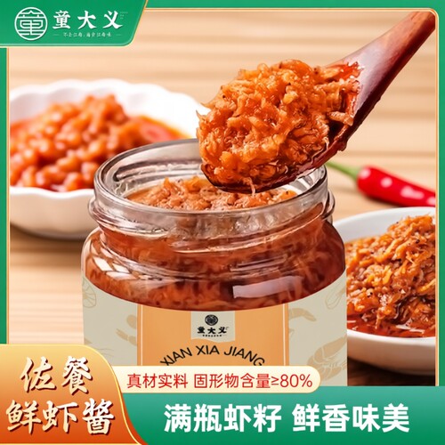童大义虾酱即食调料拌饭酱