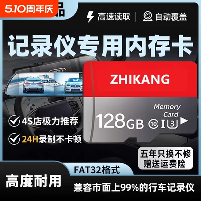 行车记录仪专用内存卡128g