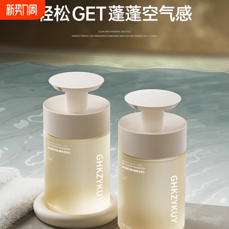 氨基酸洗发水控油蓬松柔顺持久留香正品男士女去屑栀子花洗头膏露