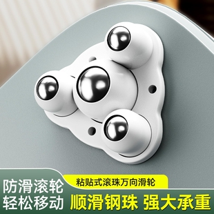 粘贴三合一万向轮滑轮滚轮滚珠式轮子脚轮箱底家具移动茶几免打孔