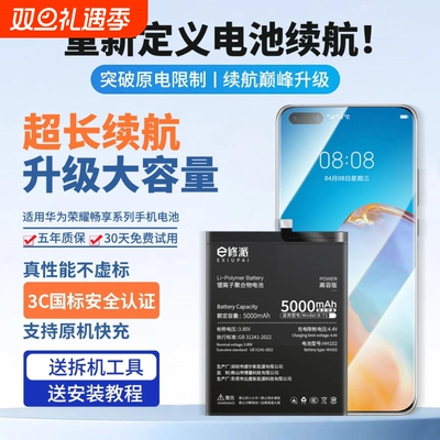 E修派适用华为超高密大容量电池