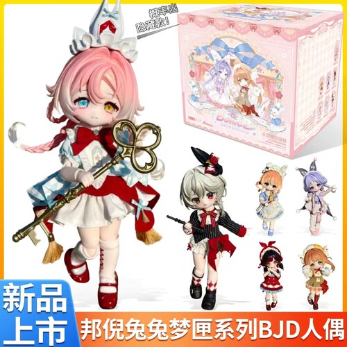 正品COME4FREE邦倪兔兔梦匣BJD盲盒可动人偶娃娃手办礼物在手关节