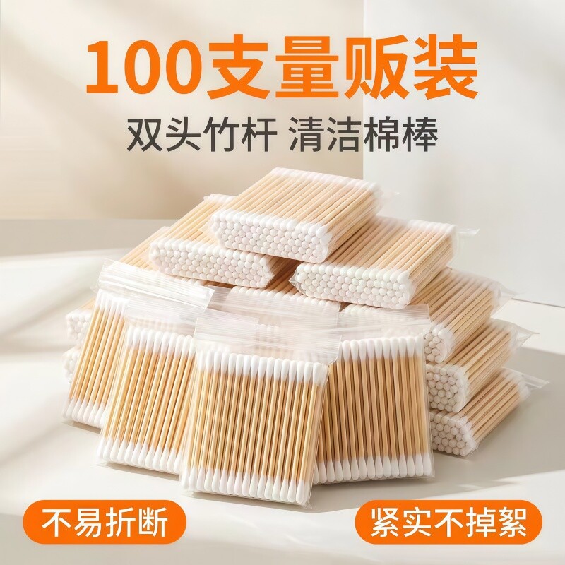 双头棉签棉棒一次性掏耳朵棉花签化妆清洁木棒棉球棉花棒图片