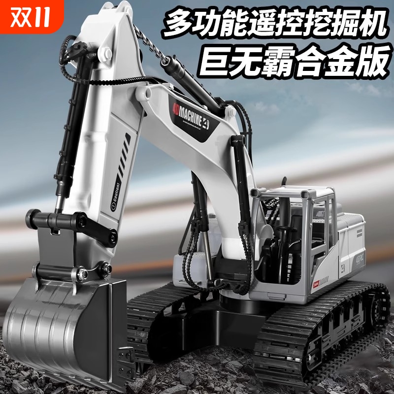 星域传奇合金遥控挖掘机玩具