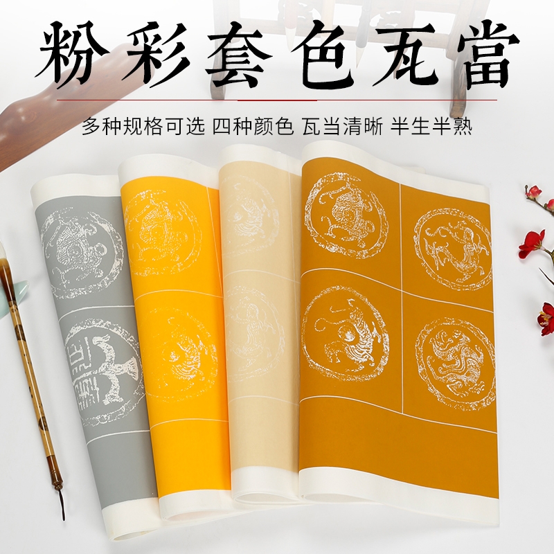 灰星半生半熟安徽泾县买3发5宣纸