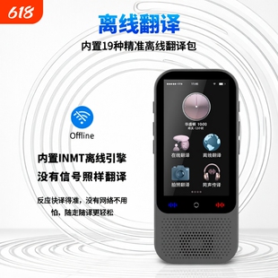2026科大AI新款翻译机出国旅游多语言离线拍照打字同声传译英日翻译器