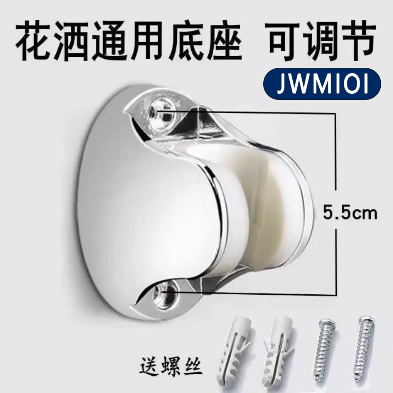 浴室花洒固定座支架打孔加厚喷头软管莲蓬头挂座淋浴花洒底座配件