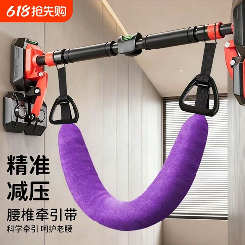 腰椎牵引带单杠家用室内