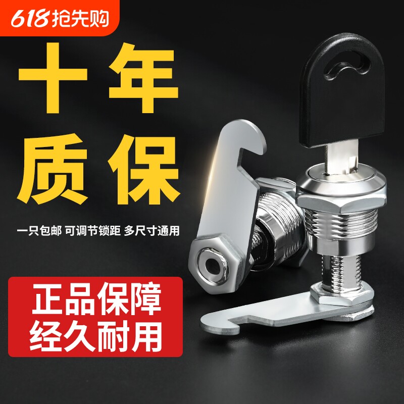 文件柜锁芯更衣柜柜门锁铁皮柜子锁储物柜锁信箱锁头通用开锁固定