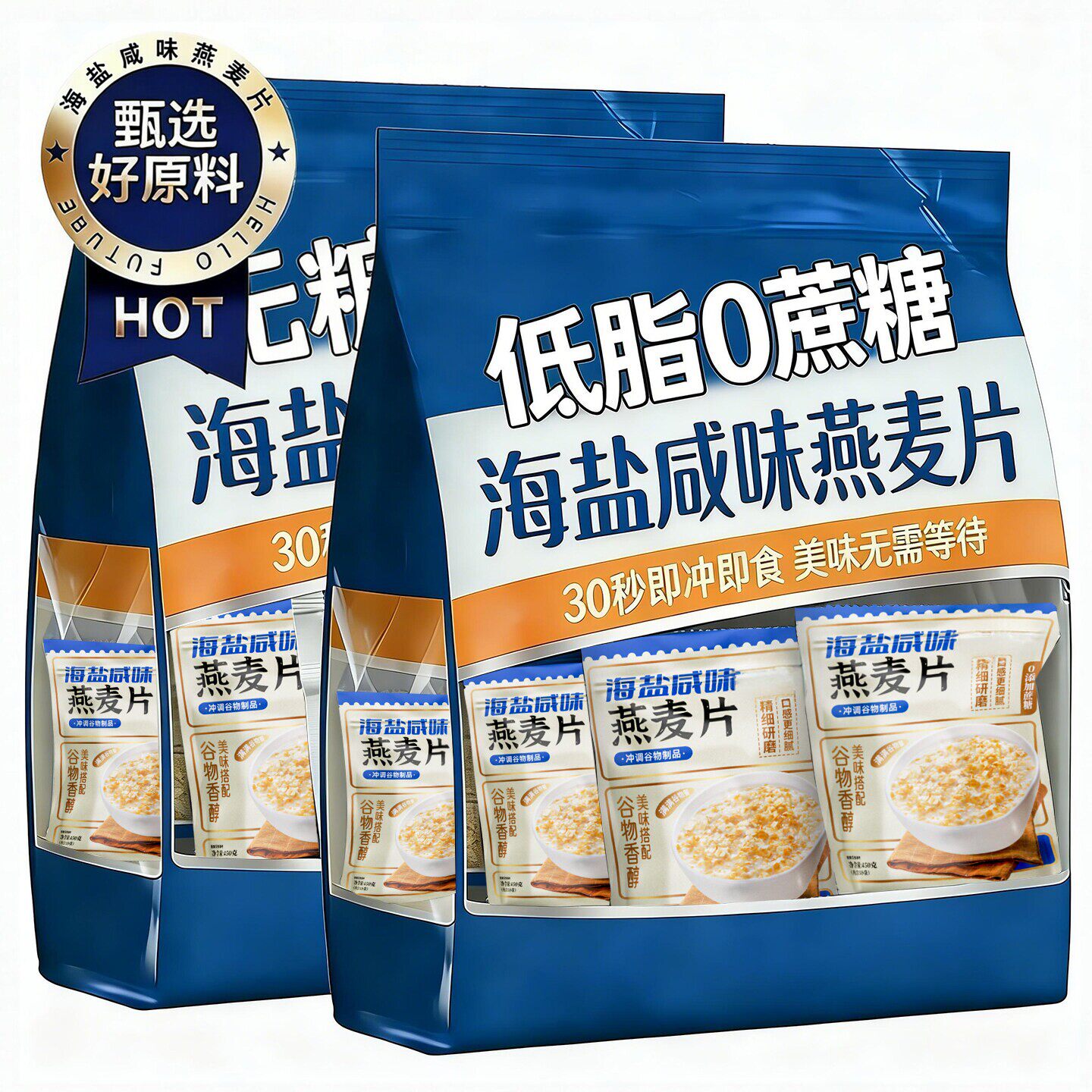 海盐咸味燕麦片独立包装冲泡即食代餐营养早餐冲饮低脂无糖多规格