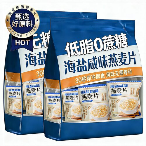 【0添蔗糖】海盐咸味燕麦片